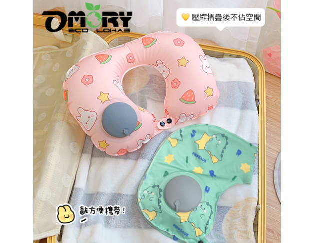 【OMORY】印花涼感按壓充氣頸枕(附收納袋)