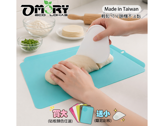 【OMORY】台灣製雙用磨泥/輕食料理砧板（買大送小）