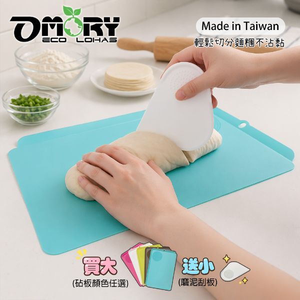 【OMORY】台灣製雙用磨泥/輕食料理砧板（買大送小）
