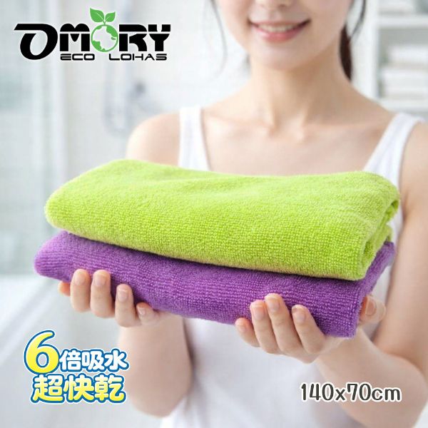 【OMORY】多用途超吸水快乾巾