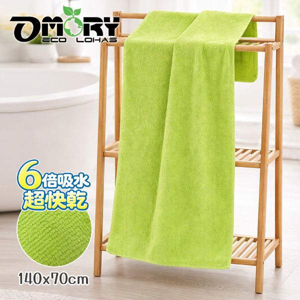 【OMORY】多用途超吸水快乾巾