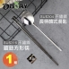 【OMORY】316不鏽鋼鍍鈦方形筷23.5cm + 304不鏽鋼長柄韓式湯匙