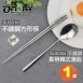 【OMORY】316不鏽鋼鍍鈦方形筷23.5cm + 304不鏽鋼長柄韓式湯匙