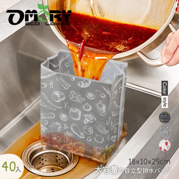 【OMORY】大容量L號 多功能自立式瀝水袋 廚餘袋(40入)