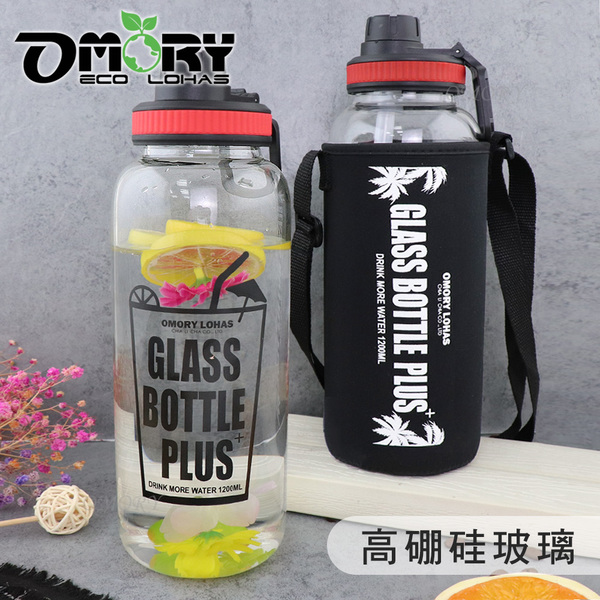 【OMORY】大容量玻璃吸管水瓶1200ML-附揹袋-2款任選