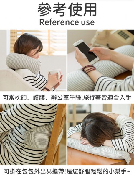 【OMORY】棉布條紋微粒子貼身靠枕/頸枕