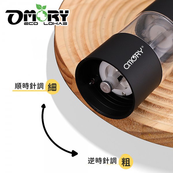 【OMORY】電池式電動研磨器-黑色